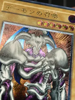 Summoned Skull SC-51 Ultimate Rare Holo Foil JP 2001 Yu-Gi-Oh! TCG - Image 4