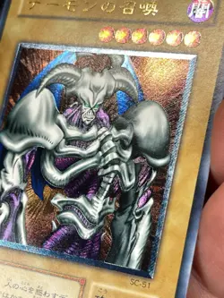Summoned Skull SC-51 Ultimate Rare Holo Foil JP 2001 Yu-Gi-Oh! TCG - Image 5