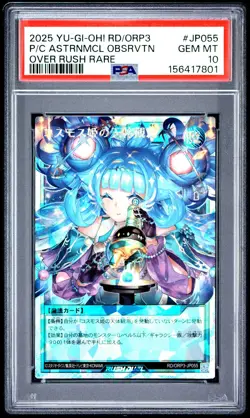 2025 YU-GI-OH! OVER RUSH RARE PRINCESS COSMOS' ASTRONOMICAL OBSERVATION PSA 10 - Image 1