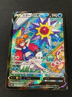 Misty's Starmie V 083/067 pokemon card very rare Japanese F/S - Image 2