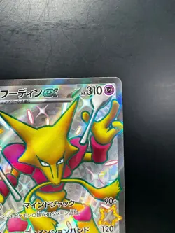 Shiny Alakazam ex SSR 326/190 SV4a Shiny Treasure ex Pokemon Card Japanese W221 - Image 3