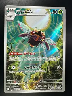 [NM] Ninjask AR 065/063 M1S Mega Symphonia - Pokemon Card Japanese MEGA W244 - Image 1
