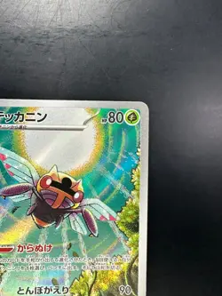 [NM] Ninjask AR 065/063 M1S Mega Symphonia - Pokemon Card Japanese MEGA W244 - Image 3