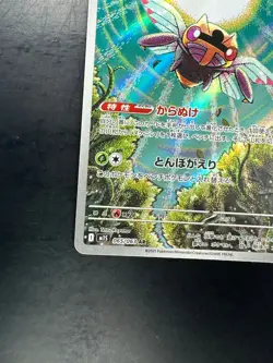 [NM] Ninjask AR 065/063 M1S Mega Symphonia - Pokemon Card Japanese MEGA W244 - Image 4