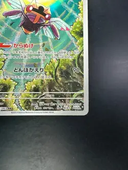 [NM] Ninjask AR 065/063 M1S Mega Symphonia - Pokemon Card Japanese MEGA W244 - Image 5