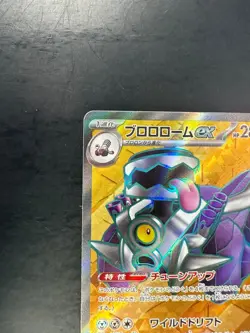 Revavroom ex SR 127/108 SV3 Ruler of the Black Flame Pokemon Card Japanese W265 - Image 2