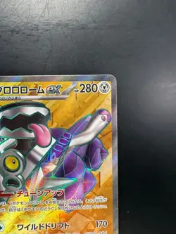Revavroom ex SR 127/108 SV3 Ruler of the Black Flame Pokemon Card Japanese W265 - Image 3