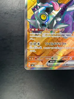 Revavroom ex SR 127/108 SV3 Ruler of the Black Flame Pokemon Card Japanese W265 - Image 4