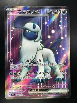 [NM] Absol ex SR 126/108 SV3 Ruler of the Black Flame Pokemon Card Japanese W263 - Image 1