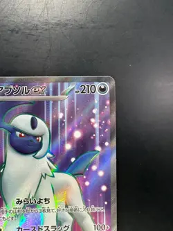 [NM] Absol ex SR 126/108 SV3 Ruler of the Black Flame Pokemon Card Japanese W263 - Image 3