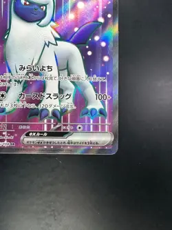 [NM] Absol ex SR 126/108 SV3 Ruler of the Black Flame Pokemon Card Japanese W263 - Image 5