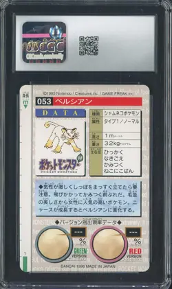 1996 Pokemon Vintage Bandai Carddass Part 1 #53 Green Card Persian CGC 8.5 Mint - Image 2