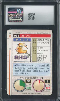 1996 Pokemon Vintage Bandai Carddass Part 1 #54 Green Card Psyduck CGC 8.5 Mint - Image 2