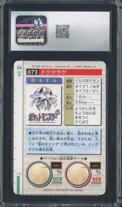 1996 Pokemon Vintage Bandai Carddass Part 1 #73 Red Card Tentacruel CGC 8.5 Mint - Image 2