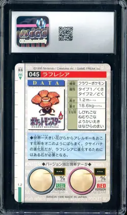 1996 Pokemon Vintage Bandai Carddass Part 2 #45 Green Card Vileplume CGC 8.5 Mnt - Image 2