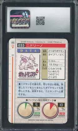 1996 Pokemon Vintage Bandai Carddass Part 2 #33 Red Card Nidorino CGC 8.5 Mint - Image 2