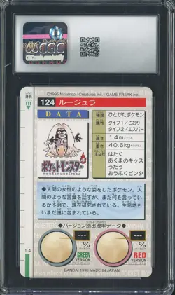 1996 Pokemon Vintage Bandai Carddass Part 2 #124 Red Card Jynx CGC 8.5 Mint - Image 2