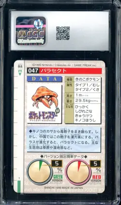 1996 Pokemon Vintage Bandai Carddass Part 1 #47 Green Card Parasect CGC 8.5 Mint - Image 2