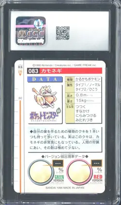 1996 Pokemon Vintage Bandai Carddass Pt 1 #83 Green Card Farfetch'd CGC 8.5 Mint - Image 2
