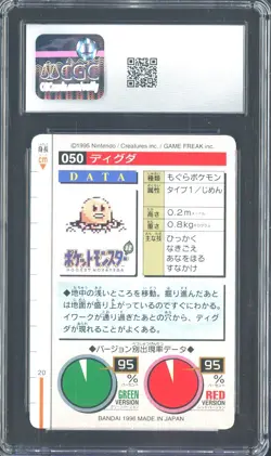 1996 Pokemon Vintage Bandai Carddass Part 1 #50 Red Card Diglett CGC 8.5 Mint - Image 2