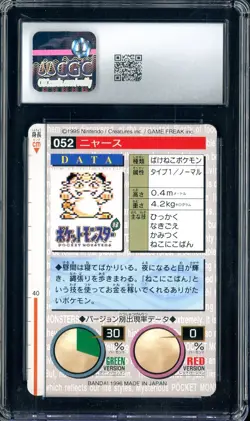 1996 Pokemon Vintage Bandai Carddass Part 1 #52 Red Card Meowth CGC 8.5 Mint - Image 2