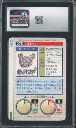 1996 Pokemon Vintage Bandai Carddass Part 1 #75 Red Card Graveler CGC 8.5 Mint - Image 2