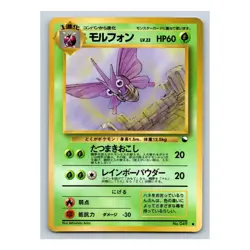 Venomoth #049 Pokemon Japanese 1998 Vending Series 2 (Red) Glossy Card - Image 3
