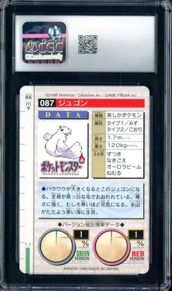 1996 Pokemon Vintage Bandai Carddass Part 2 #87 Red Card Dewgong CGC 8.5 Mint - Image 2