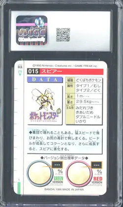 1996 Pokemon Vintage Bandai Carddass Part 1 #15 Green Card Beedrill CGC 8.5 Mint - Image 2
