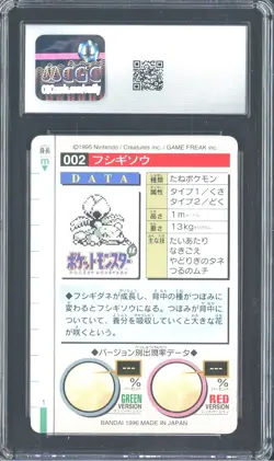 1996 Pokemon Vintage Bandai Carddass Part 1 #002 Red Card Ivysaur CGC 8.5 Mint - Image 2
