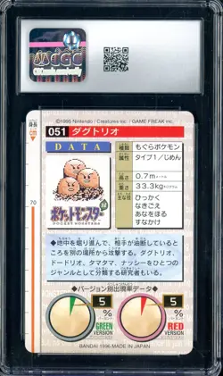 1996 Pokemon Vintage Bandai Carddass Part 1 #51 Red Card Dugtrio CGC 8.5 Mint - Image 2