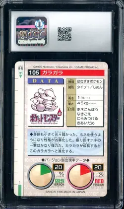 1996 Pokemon Vintage Bandai Carddass Part 2 #105 Green Card Marowak CGC 8.5 Mnt - Image 2