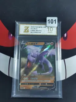 Pokemon Chinese TCG Card Sword & Shield Aerodactyl V CS6bC 061/131 -Z gold 10 - Image 1