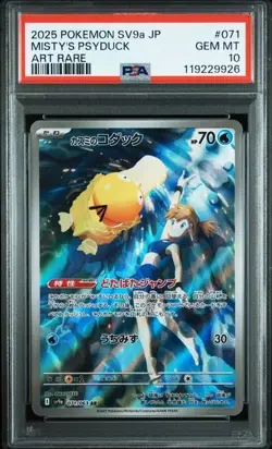 PSA 10 Misty's Psyduck AR 071/063 Heat Wave Arena sv9a Pokemon Card Japanese - Image 1