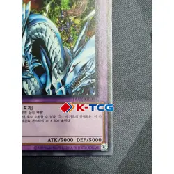 Yugioh Card "Dragon Master Knight" 15AX-KRM34 Secret Rare Korean Ver - Image 5