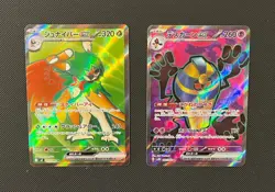 Decidueye & Cofagrigus (JP) - Pokemon TCG - 2 Card Lot (Full Art Super Rare EX) - Image 1