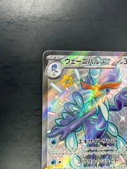 NM/EX Quaquaval ex SSR 325/190 SV4a Shiny Treasure ex Pokemon Card Japanese W278 - Image 2