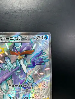 NM/EX Quaquaval ex SSR 325/190 SV4a Shiny Treasure ex Pokemon Card Japanese W278 - Image 3
