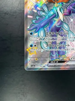 NM/EX Quaquaval ex SSR 325/190 SV4a Shiny Treasure ex Pokemon Card Japanese W278 - Image 4