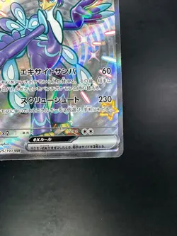 NM/EX Quaquaval ex SSR 325/190 SV4a Shiny Treasure ex Pokemon Card Japanese W278 - Image 5