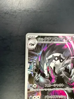 [NM] Galarian Obstagoon AR 209/193 M2a MEGA Dream ex Pokemon Card Japanese W277 - Image 2
