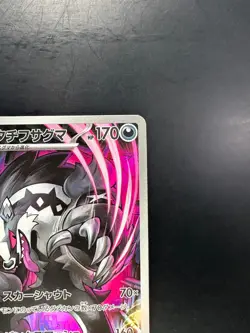 [NM] Galarian Obstagoon AR 209/193 M2a MEGA Dream ex Pokemon Card Japanese W277 - Image 3