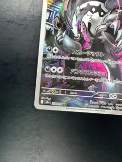 [NM] Galarian Obstagoon AR 209/193 M2a MEGA Dream ex Pokemon Card Japanese W277 - Image 4
