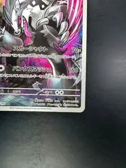 [NM] Galarian Obstagoon AR 209/193 M2a MEGA Dream ex Pokemon Card Japanese W277 - Image 5
