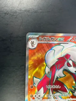 [NM] Lycanroc ex SR 090/073 SV1a Triplet Beat - Pokemon Card Japanese W275 - Image 2