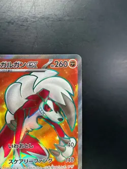 [NM] Lycanroc ex SR 090/073 SV1a Triplet Beat - Pokemon Card Japanese W275 - Image 3