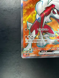 [NM] Lycanroc ex SR 090/073 SV1a Triplet Beat - Pokemon Card Japanese W275 - Image 4