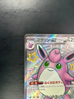 Wigglytuff ex SSR 336/190 SV4a Shiny Treasure ex Pokemon Card Game Japanese W274 - Image 2