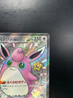 Wigglytuff ex SSR 336/190 SV4a Shiny Treasure ex Pokemon Card Game Japanese W274 - Image 3