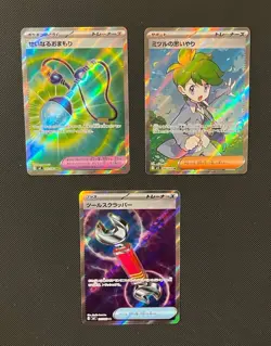 Lot of Pokemon TCG (JP) - 3 Full Art Super Rare Holo Cards (Wally’s Compassion) - Image 1
